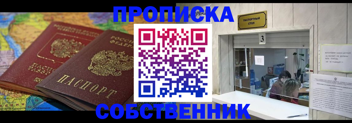 временная регистрация госуслуги в Нижнеудинске