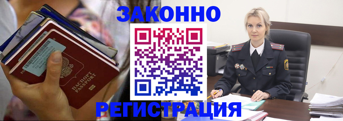 прописка в Нижнеудинске